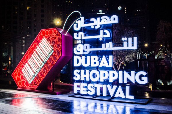 Shoping Festival-фестиваль шоппинга в Дубае ! Вылет из Шымкента!