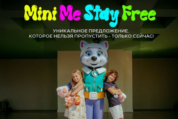 Nickelodeon Hotels &amp; Resorts: двое детей до 11,99 лет проживают бесплатно!