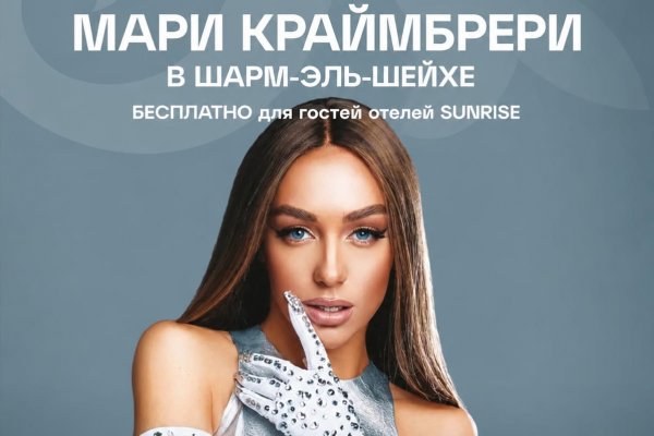 MARI KRAIMBRERY в отелях Sunrise в Египте!