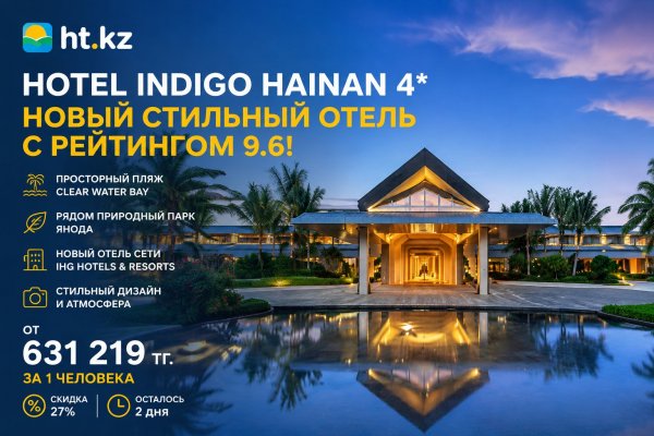 Hotel Indigo Hainan - новый стильный отель Хайнаня и рейтинг 9.6