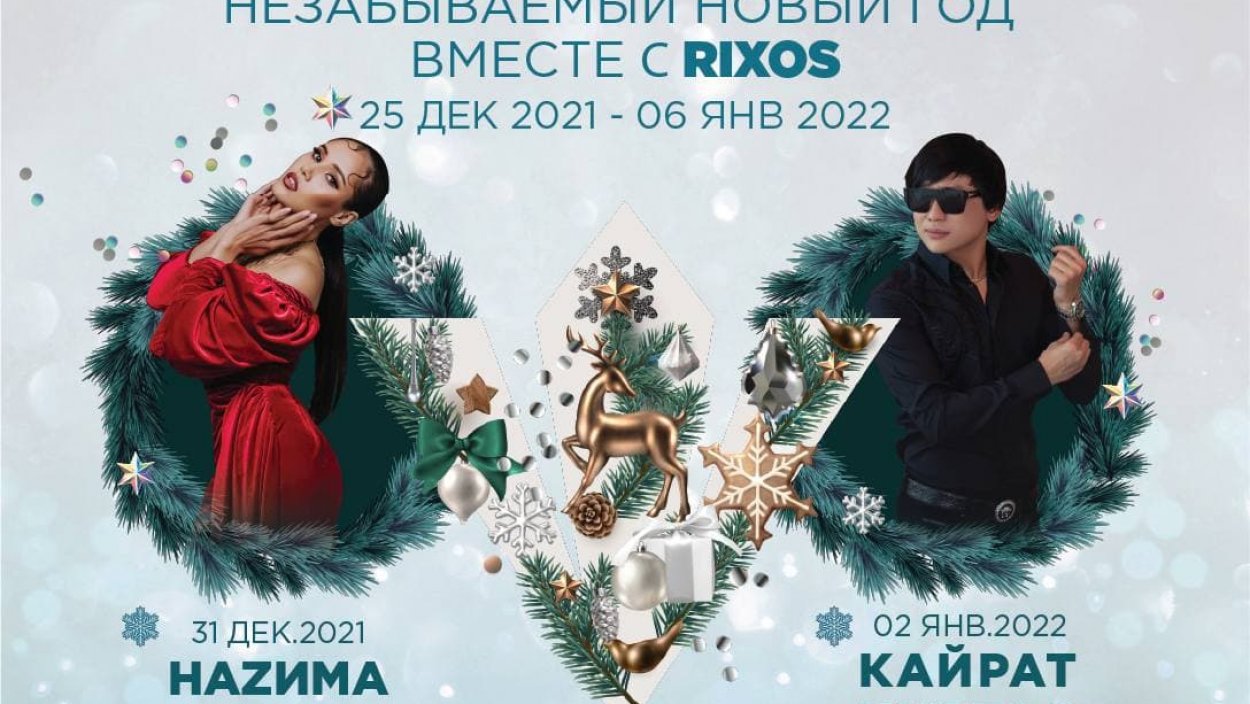 Новогодние Туры Из Алматы