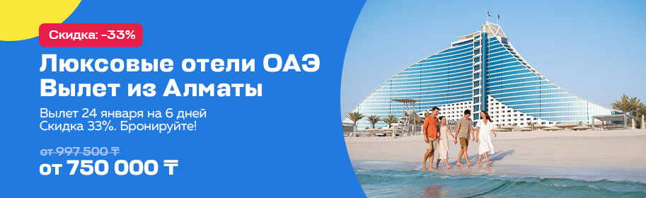 Туры из алматы ht kz. Туры из алматы ht kz. Туры из алматы ht kz. Туры из алматы ht kz. Туры из алматы ht kz.