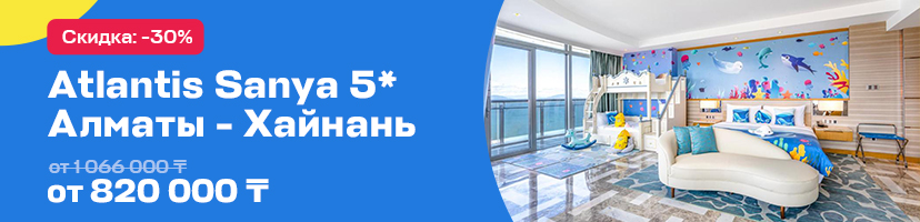 Выгодные
