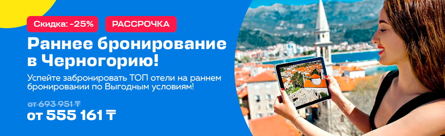 Турфирма HT.KZ, горящие туры из Алматы и Астаны! Горящие путевки!