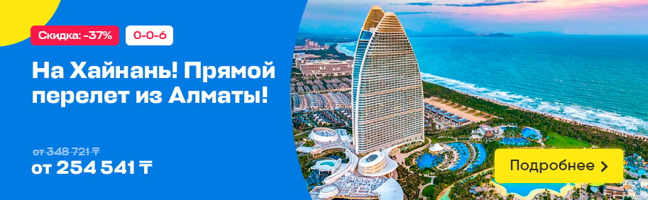 Туры из алматы ht kz. Туры из алматы ht kz. Туры из алматы ht kz. Туры из алматы ht kz. Туры из алматы ht kz.