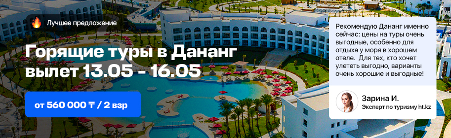 Вьетнам