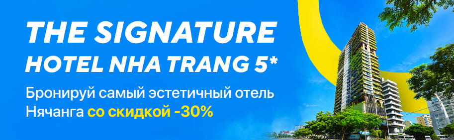 The Signature Hotel NHA Trang 5* The Signature Hotel NHA Trang 5*